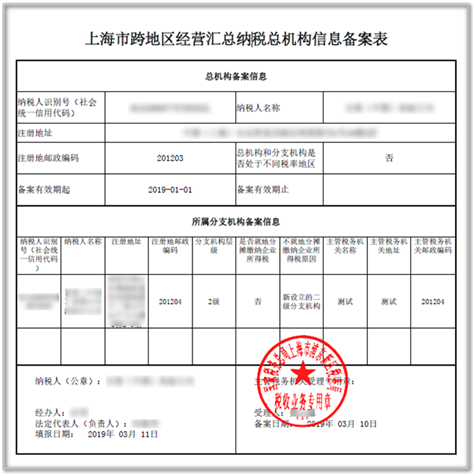 辦稅進(jìn)度及結(jié)果信息查詢