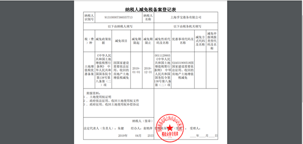 結果通知書