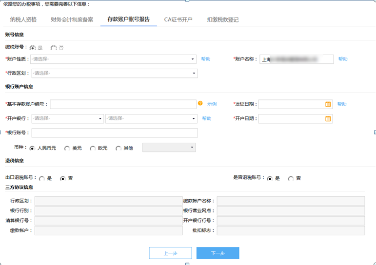 銀行存款賬戶(hù)報(bào)告以及三方協(xié)議