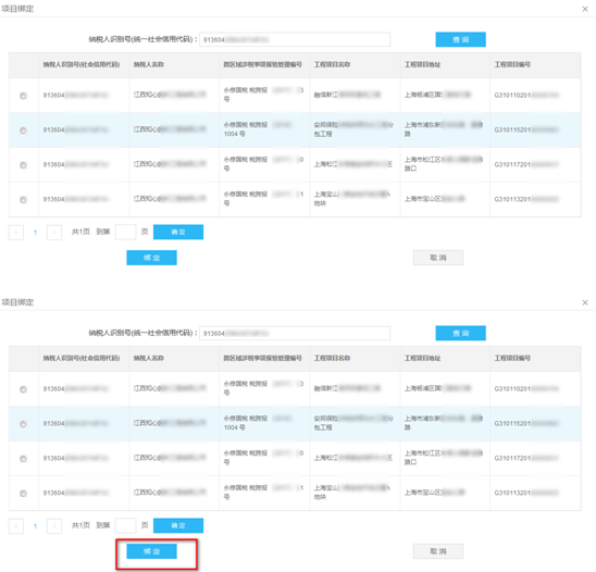 做過報(bào)驗(yàn)登記的項(xiàng)目