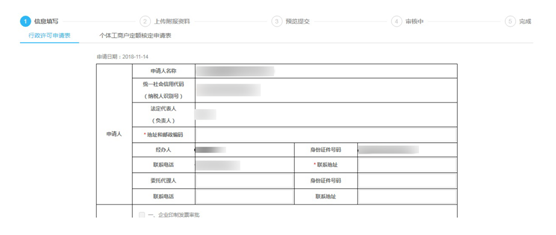 納稅人根據(jù)實(shí)際情況填寫表格