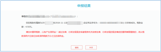 申報(bào)結(jié)果
