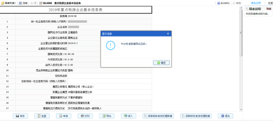 提示導(dǎo)出成功