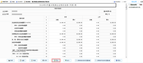 將當前所展示的表單導(dǎo)出到本地（xls格式）