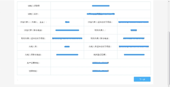 進(jìn)入“填寫申請(qǐng)表”頁(yè)面