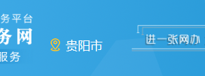 松桃縣政務服務中心辦事大廳咨詢電話及工作時間