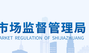 石家莊市撤銷冒名登記“移證簽”APP用戶注冊(cè)及實(shí)名認(rèn)證操作說明