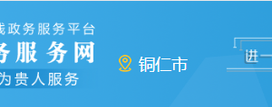 龍里縣政務服務中心辦事大廳窗口咨詢電話及工作時間