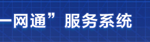 貴州省商務(wù)部門注銷辦事操作流程說明