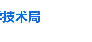 2020年淄博市高新技術(shù)企業(yè)市級備案流程、條件、時間及咨詢電話