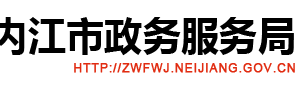 內(nèi)江市享受融資優(yōu)惠政策辦理流程申請材料及咨詢電話