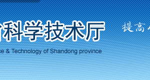 2020年山東申請國家高新技術(shù)企業(yè)認(rèn)定條件_時(shí)間_流程_優(yōu)惠政策及咨詢電話