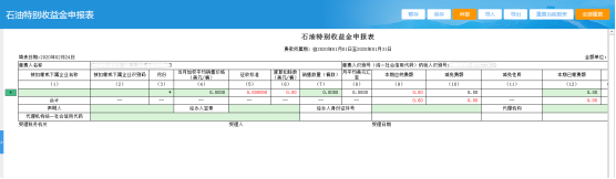 填寫申報(bào)表