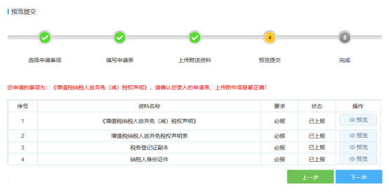 上傳相關(guān)資料