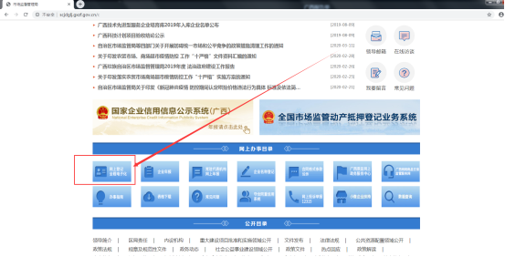 網(wǎng)上登記全程電子化