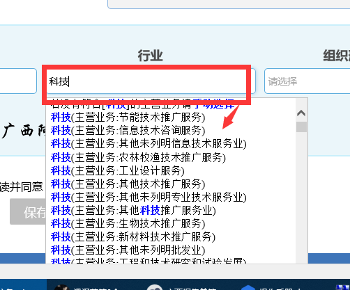 填寫(xiě)行業(yè)