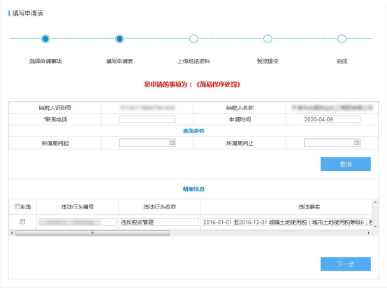 輸入查詢條件