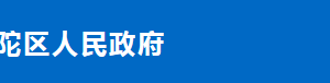 上海市普陀區(qū)科學技術(shù)委員會各科室辦公地址及聯(lián)系電話