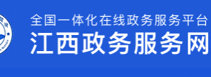 江西省科學(xué)技術(shù)獎(jiǎng)候選項(xiàng)目的函（模板）