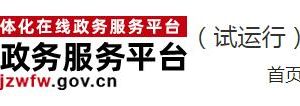 國家反壟斷局辦理經(jīng)營者集中反壟斷審查流程受理條件及咨詢電話