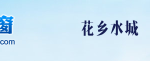 宜良縣政務(wù)服務(wù)網(wǎng)入口及辦事流程說(shuō)明