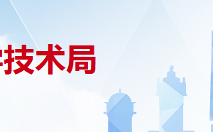 廣東省江門市2019年高新技術(shù)企業(yè)名單信息匯總