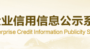 重慶市江北局連續(xù)兩年未依法報(bào)送年度報(bào)告企業(yè)名單