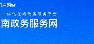 云南政務(wù)服務(wù)網(wǎng)“一部手機(jī)辦事通”APP下載安裝及注冊認(rèn)證操作說明