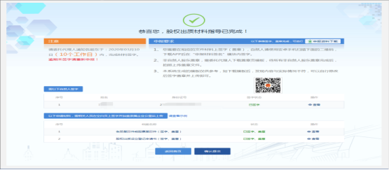 進入到簽字頁面