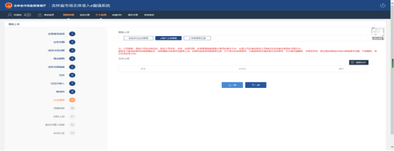 自動生成一份企業(yè)的章程