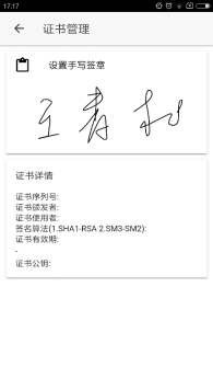 數(shù)字證書管理中