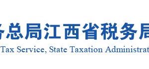 江西省納入實名制管理的涉稅專業(yè)服務(wù)機構(gòu)名單信息查詢