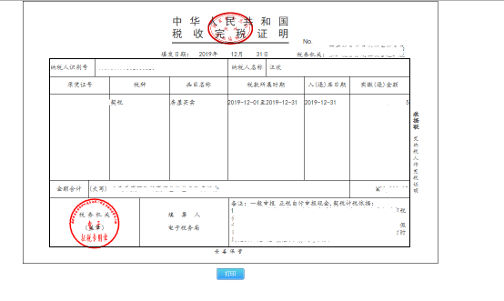 證明開(kāi)具