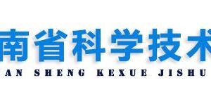 2020年海南省國家高新技術企業(yè)認定_時間_申報流程_優(yōu)惠政策及咨詢電話