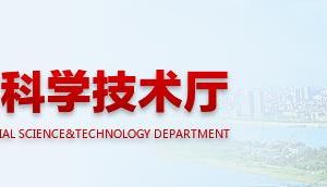 2020年湖南省申請高新技術企業(yè)條件_時間_流程_優(yōu)惠政策及咨詢電話