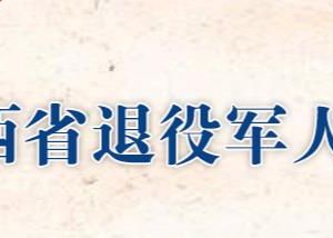 江西省退役軍人事務(wù)廳各分局政務(wù)服務(wù)咨詢電話