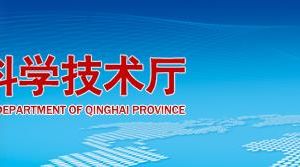 2020年青海省國家高新技術(shù)企業(yè)認(rèn)定_時間_申報流程_優(yōu)惠政策及咨詢電話