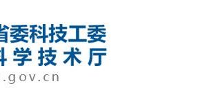 陜西省科學(xué)技術(shù)廳2020年擬認(rèn)定省級眾創(chuàng)空間名單信息公示