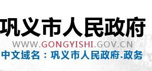 2020年鞏義市申請(qǐng)國(guó)家高新技術(shù)企業(yè)認(rèn)定條件_時(shí)間_流程_優(yōu)惠政策及咨詢(xún)電話(huà)