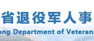 廣東省退役軍人事務廳各分局政務服務辦事咨詢電話