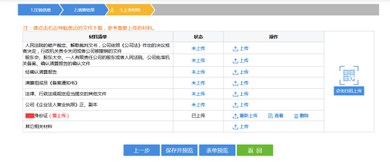 審核通過即注銷業(yè)務(wù)完結(jié)