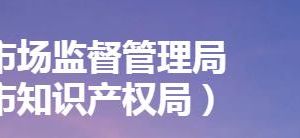 深圳市市場(chǎng)監(jiān)督管理局各事業(yè)行政單位地址和聯(lián)系電話