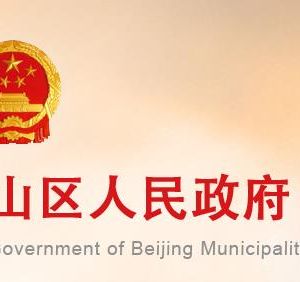 北京市民族宗教事務(wù)委員會(huì)各部門(mén)政務(wù)服務(wù)咨詢(xún)電話