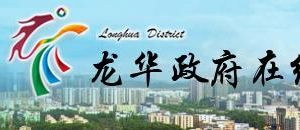 深圳市龍華區(qū)行政服務大廳各街道大廳辦公地址及聯(lián)系電話