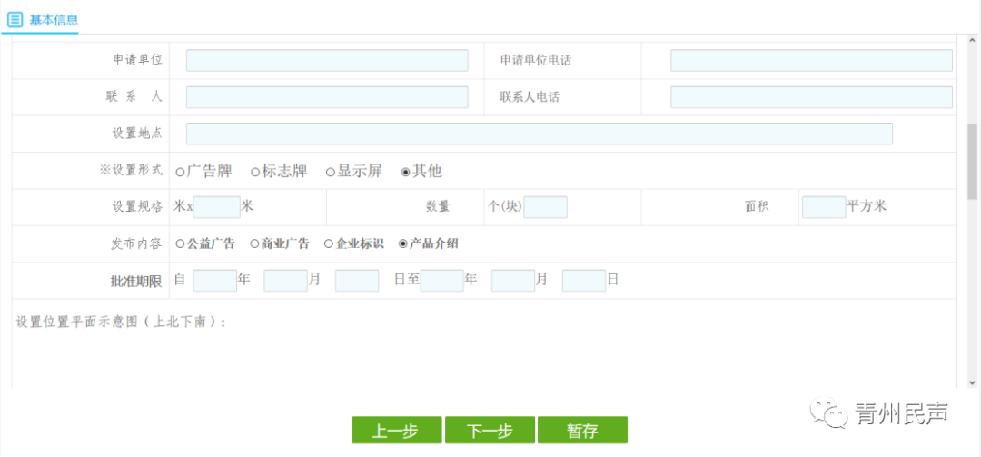 填報業(yè)務詳細信息