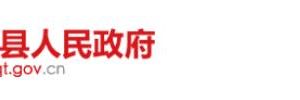 奇臺縣民政局各部門負責人及政務服務咨詢電話