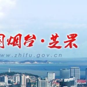 棲霞市行政審批服務(wù)局各部門職責(zé)及聯(lián)系電話