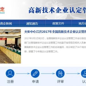 重慶市2020年第一批1173家企業(yè)擬認(rèn)定高新技術(shù)企業(yè)名單