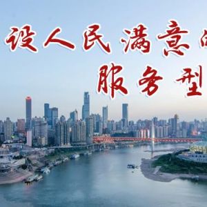 重慶市萬州區(qū)小周鎮(zhèn)政務服務網上辦事大廳