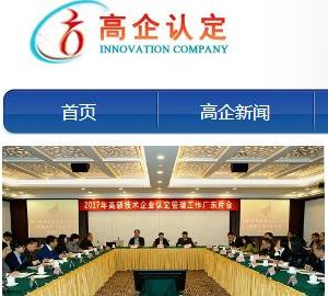 北京市2020年第二批2633家企業(yè)擬認(rèn)定高新技術(shù)企業(yè)名單